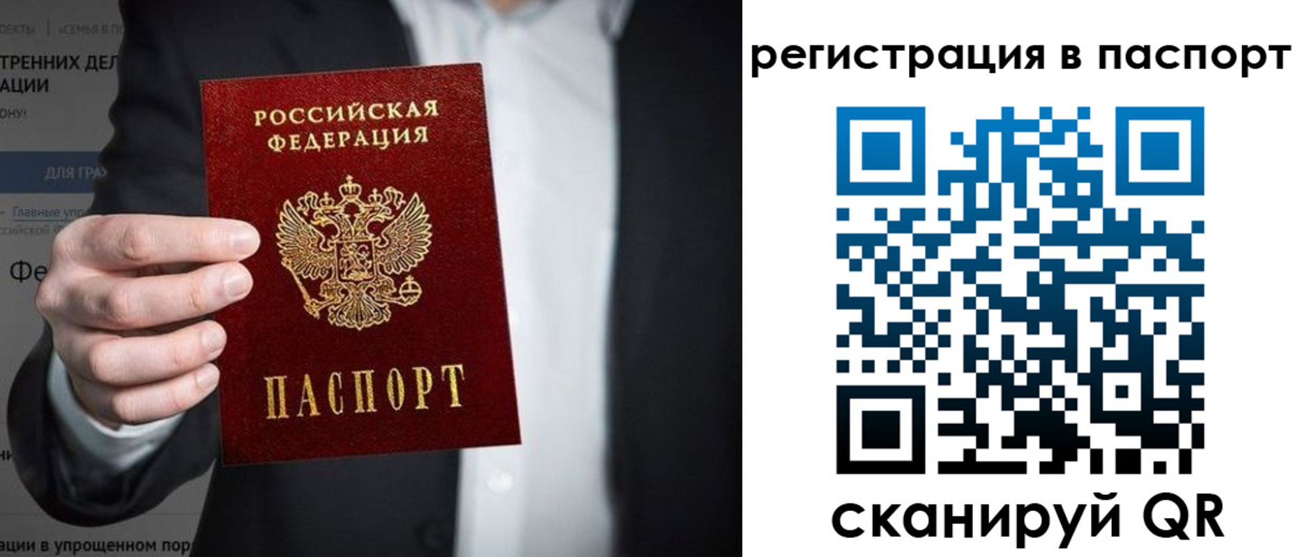 регистрация для школы в Первомайске
